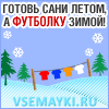 Прикольные футболки на свадьбу
